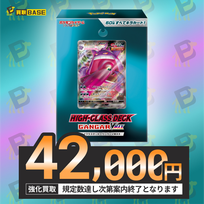 RT @KaitoriBase3: ┏━━━━━━━━━━━━━━━┓ 😈ハイクラス