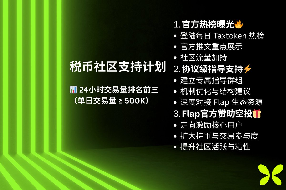 Flap Ecosystem tweet media