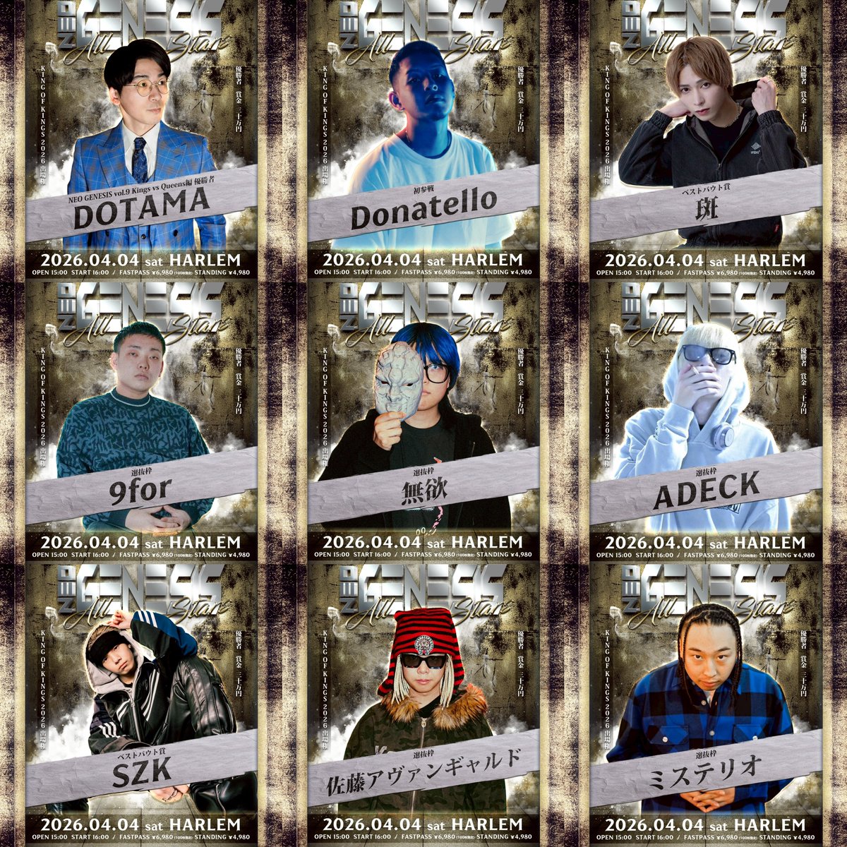 戦極MCBATTLE 公式 (@sengokumc) / Posts / X