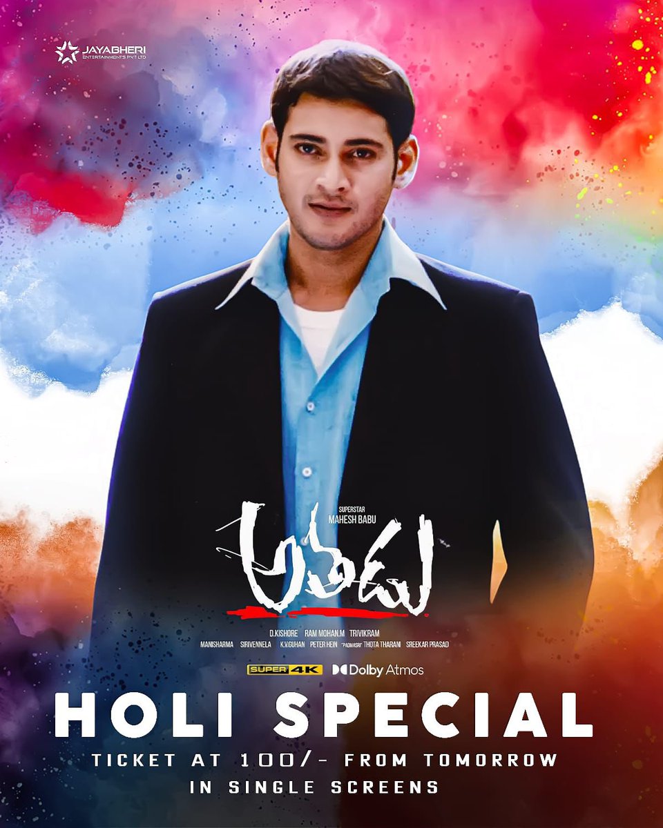 #Athadu4K Holi Special Offer👌

Get your ticket for just ₹100 in any single screen theatres❤️‍🔥

Color your festival with Superstar vibes 💙❤️🩵🩷💜

Bookings are live now🎟️
