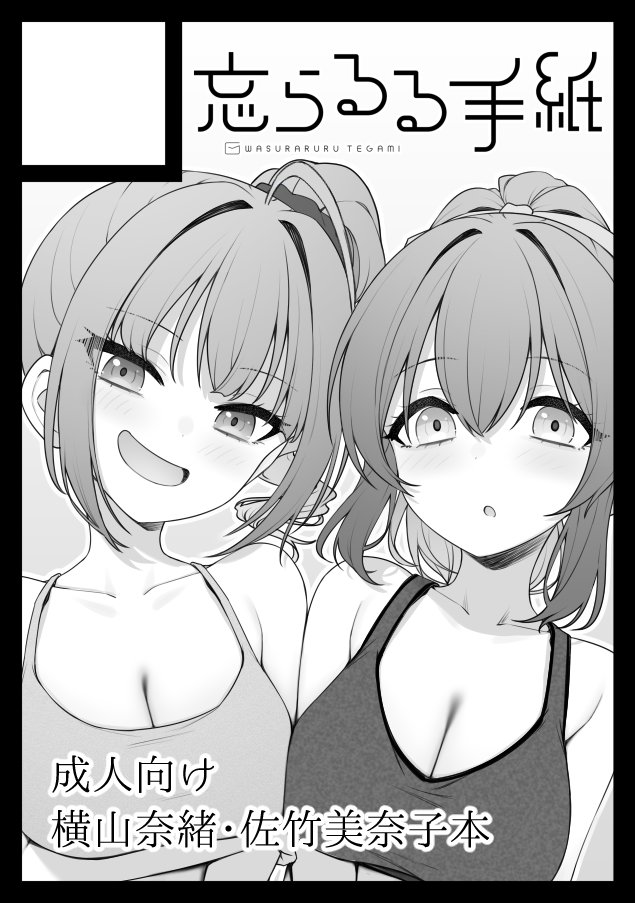 C108申し込みしました
みななおにサンドイッチされるふれあい重視な本を予定してます 