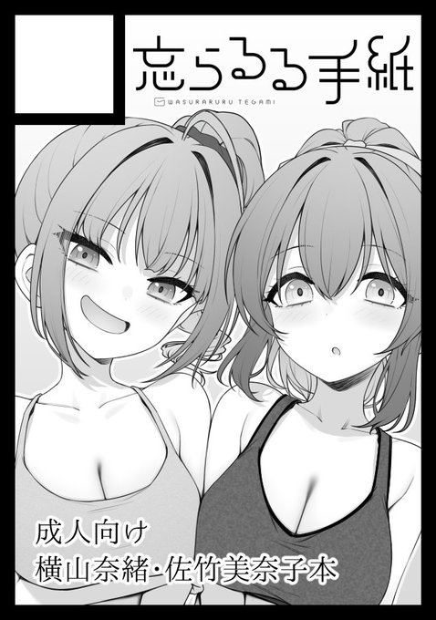 C108申し込みしました
みななおにサンドイッチされるふれあい重視な本を予定してます 