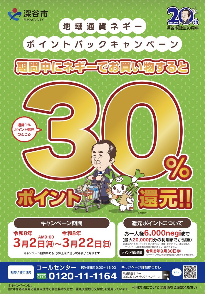 ふっかちゃん (@fukkachan) / Posts / X