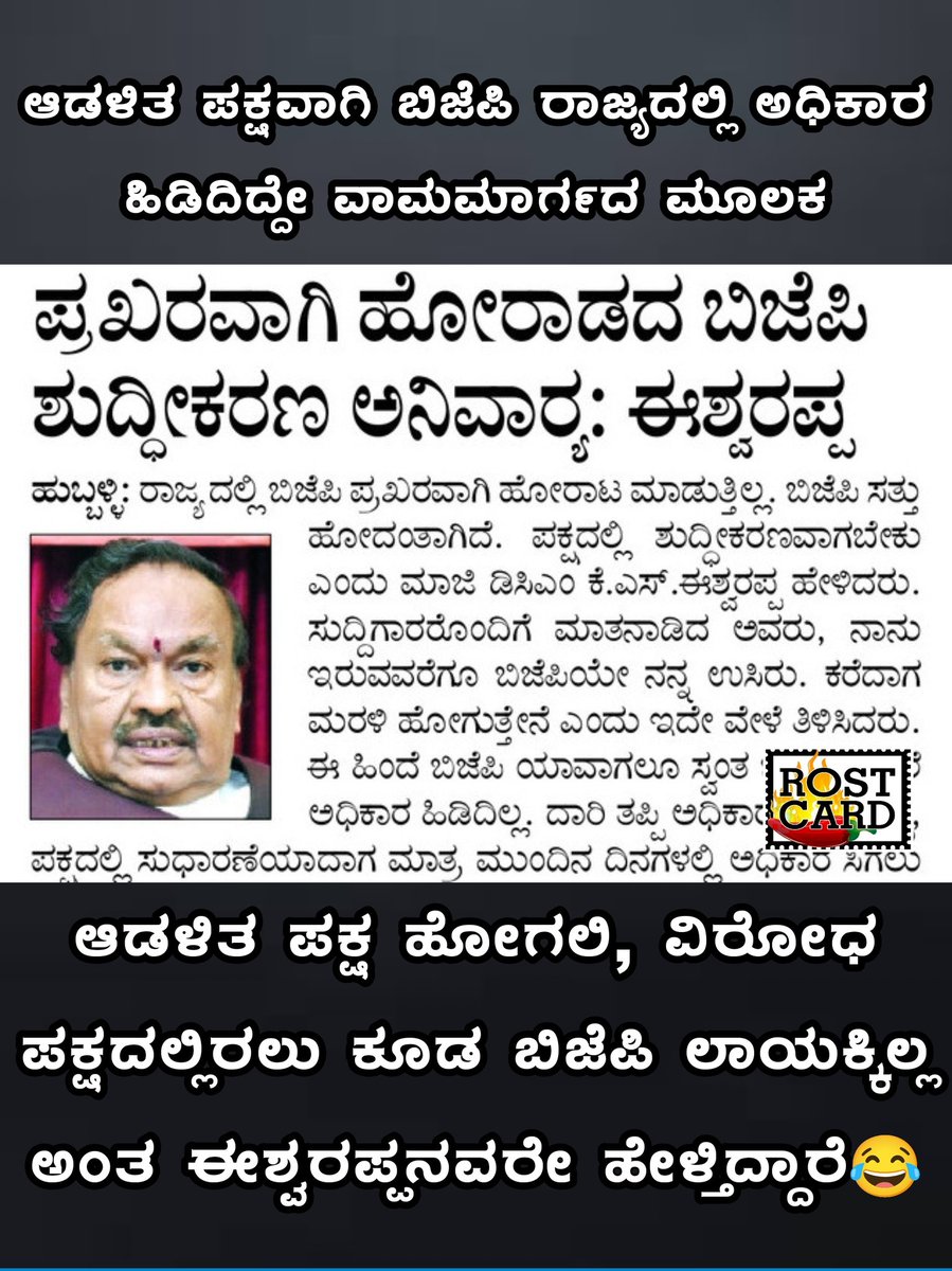 Rost Card (@rostcardkannada) on Twitter photo 