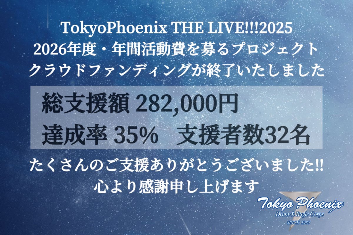 Tokyo Phoenix Drum&Bugle Corps tweet media