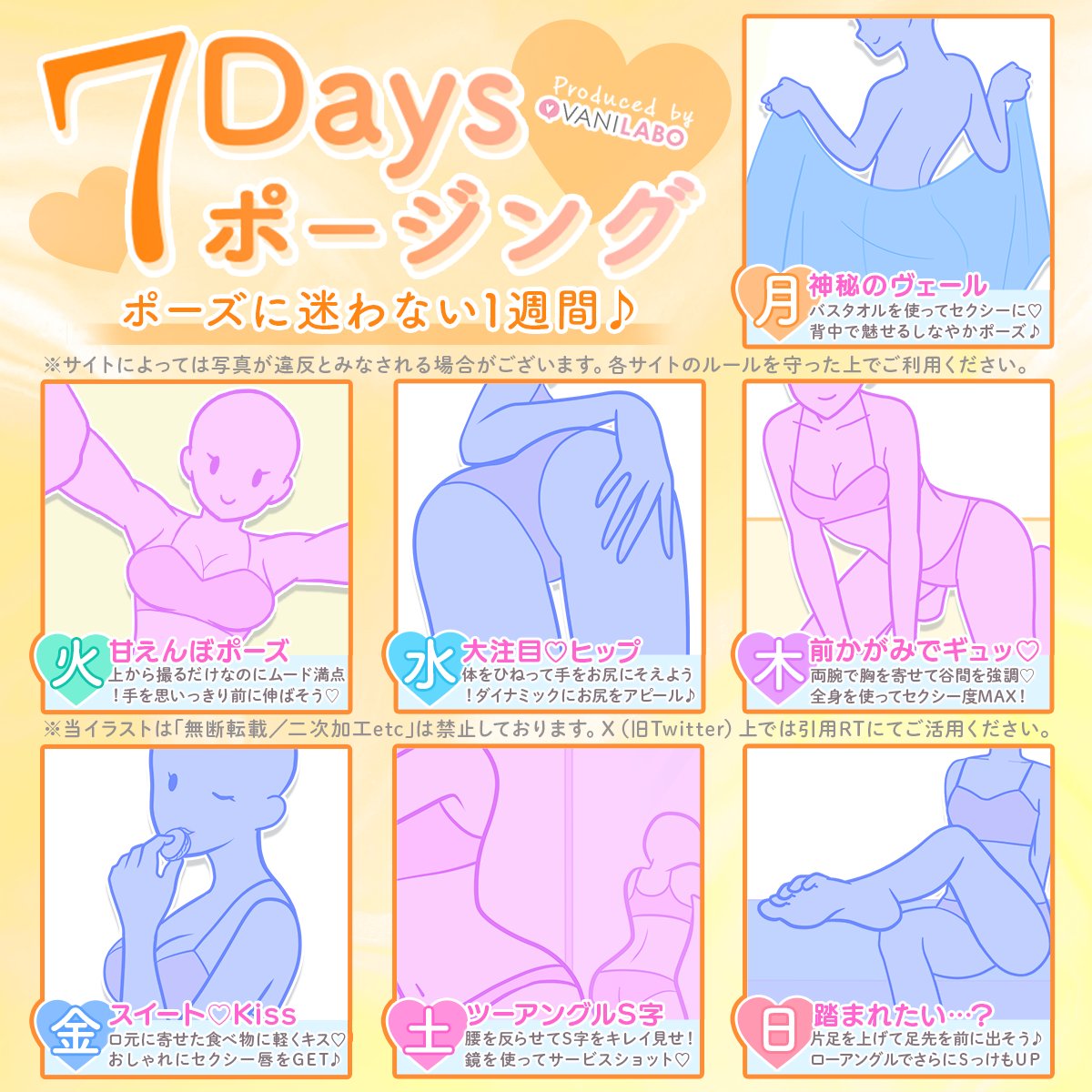 公式｜ポーズの教科書🐰📸 tweet media