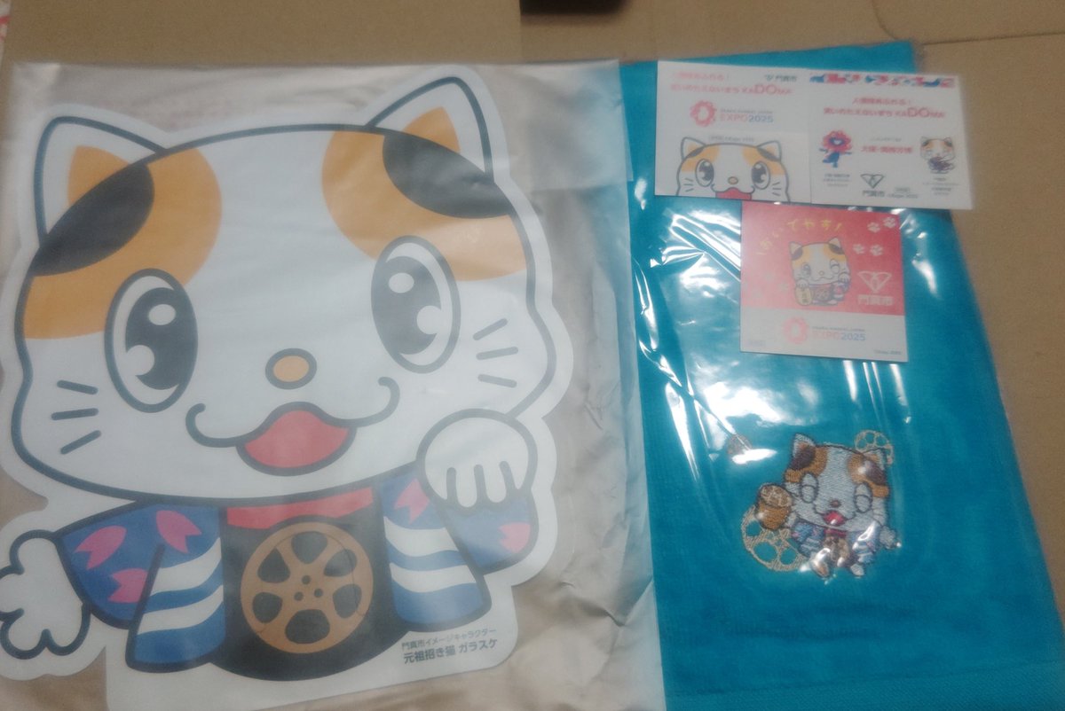 門真のお土産🎁 ガラスケ可愛い😻 ありがとうございます😊 充さんが街