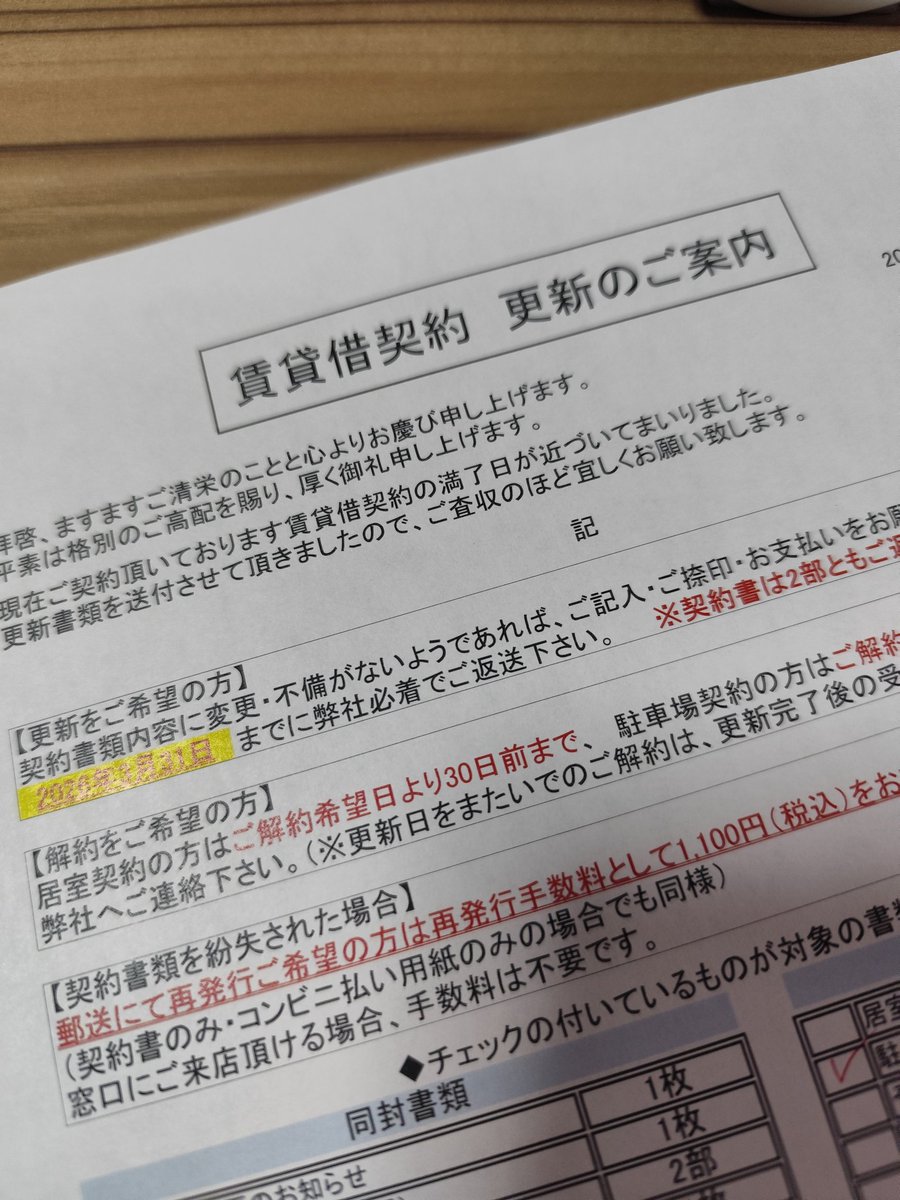 うげー駐車場の更新だわ💧
ぐぬぬぬぬ(¯―¯٥)