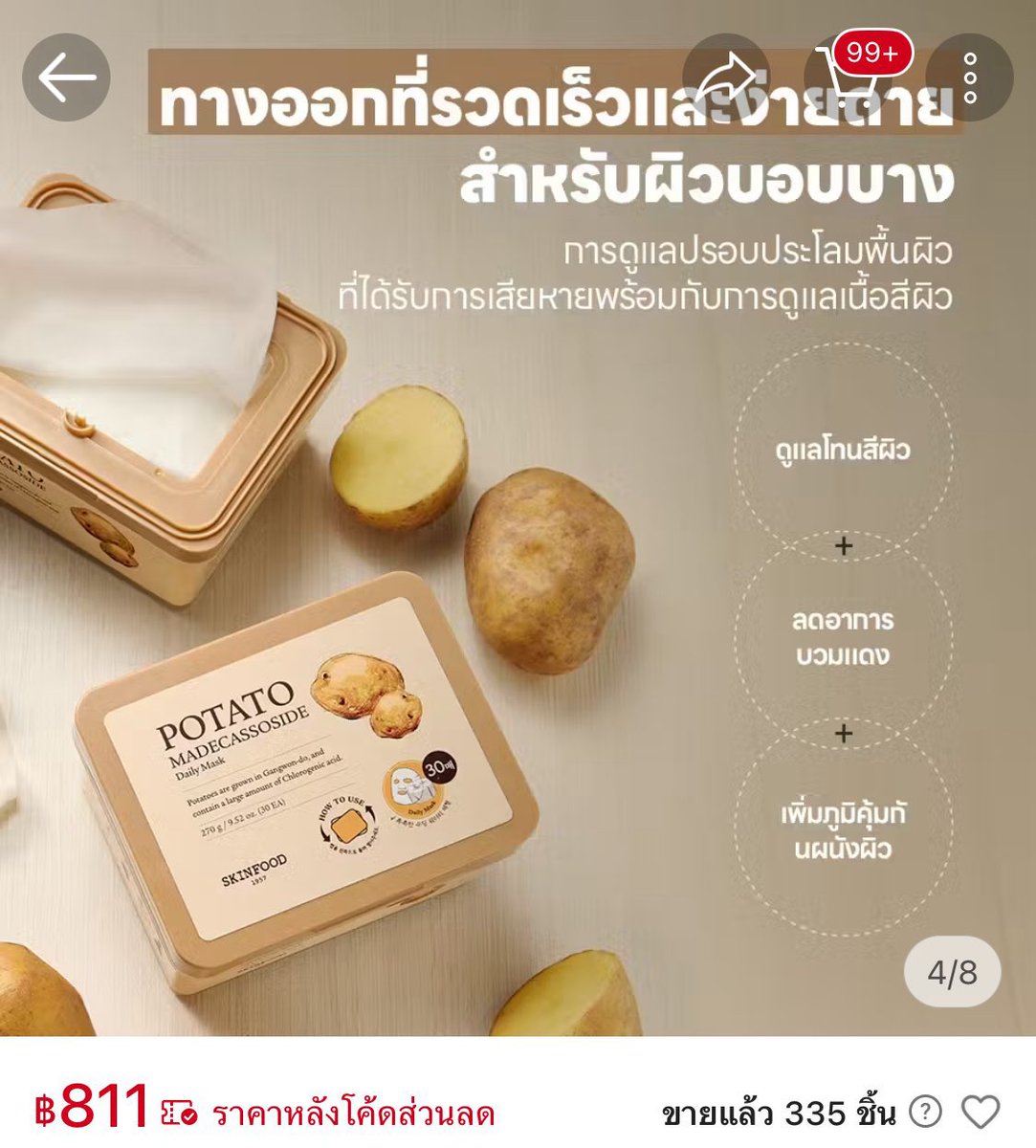 merculee_'s tweet photo. 💌 มากส์ Skinfood 30แผ่น
สูตร Potato Madecassoside

🥔 550 รวมส่ง
💥 มือ1 ยังไม่แกะ

เพิ่มเติม dm ลดได้อีกค่า

#ส่งต่อเครื่องสำอาง #ส่งต่อคสอ #ส่งต่อskinfood #ส่งต่อสกค #ส่งต่อสกินแคร์ #ส่งต่อเครื่องสําอางมือสอง #ส่งต่อเสื้อผ้ามือ2 #ส่งต่อ มาส์ก ม้าก Daily Mask สกินฟู้ด https://t.co/mHg1tEh4xQ