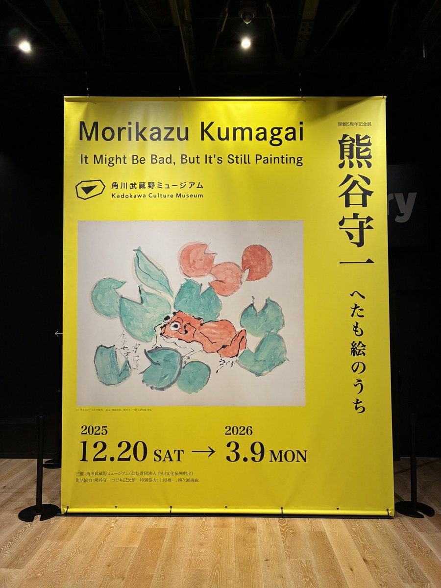 Reposts by 熊谷守一美術館 (@kumagaimorikazu) / X