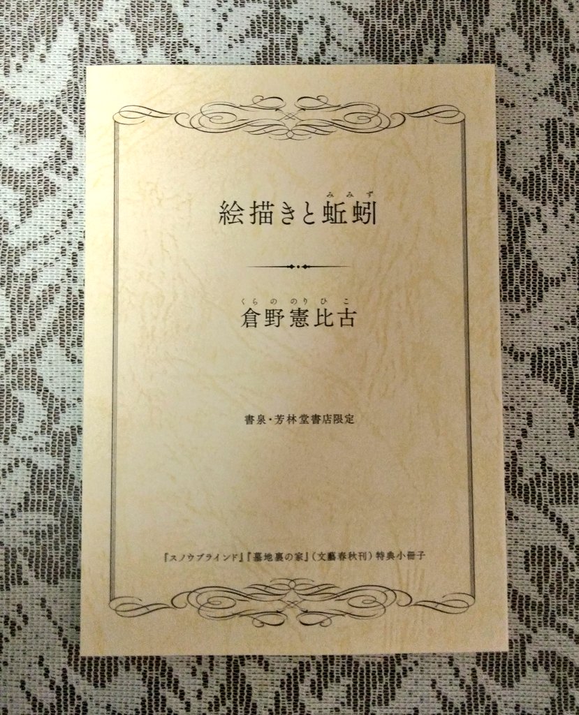 倉野憲比古 (@kuranonorihiko) / Posts / X