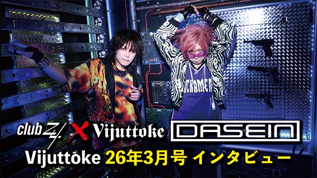clubZy_Raimaru's tweet photo. #Vijuttoke 26年3月号「DASEIN」インタビュー

生まれ変わってもまたDASEINをやれたらいいな、みんなに会えたらいいな、こう思える時点で、僕はもう燦然たるものを手に入れてるのではないかなと。

https://t.co/tQRwwWr66A

#DASEIN #clubZy https://t.co/U6gQu0G6Qv