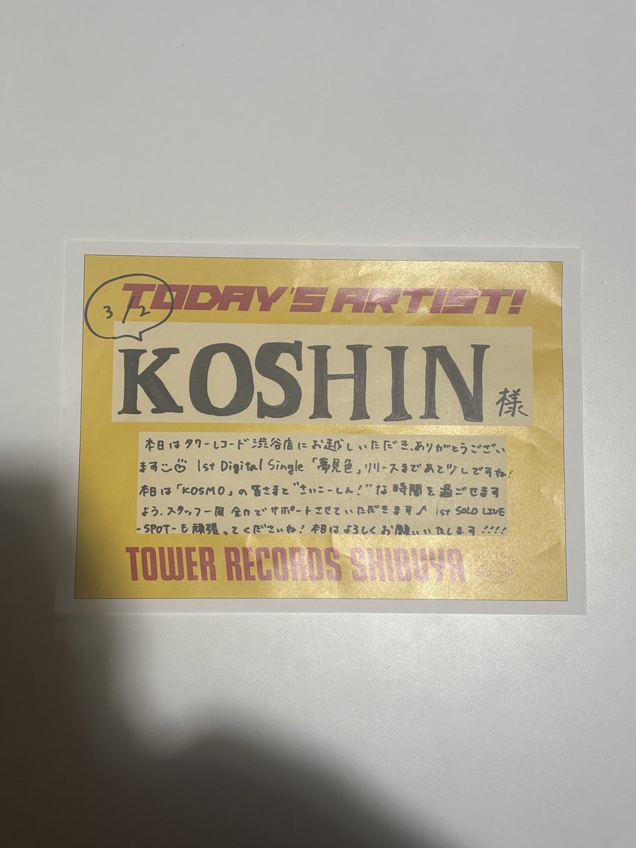 タワーレコード渋谷店 (@TOWER_Shibuya) / Posts and Replies / X