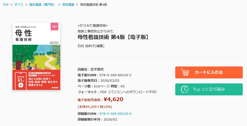 医学書院 販売・PR部 (@igs_pr) / Posts / X