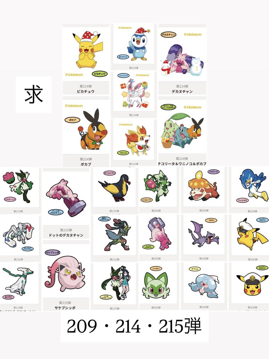 ポケモン垢ゆき// tweet media