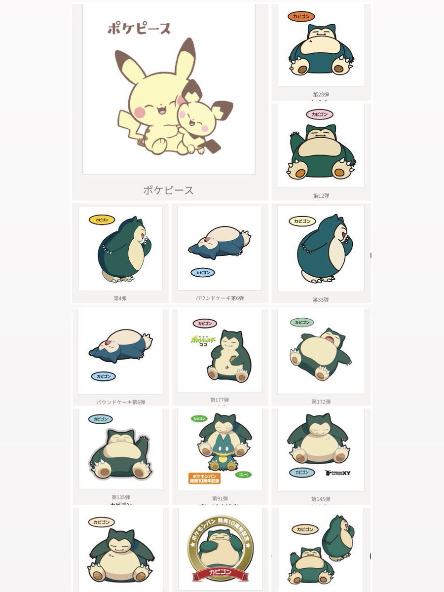 ポケモン垢ゆき// tweet media