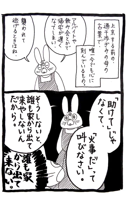 火事だ 