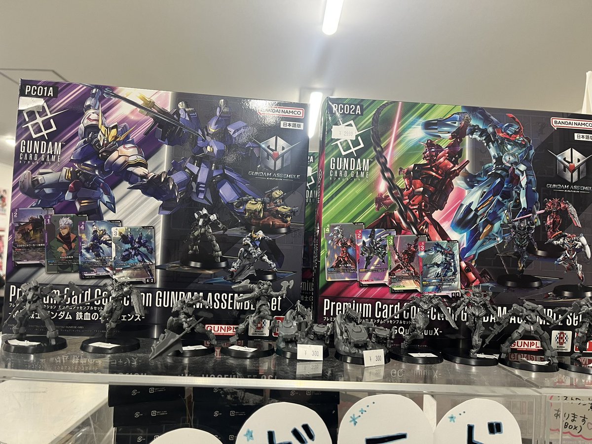 🌟特価情報🌟 #ガンダムカードゲーム アッセンブルセット 「鉄血の