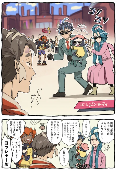 春の再掲祭
潜入パルデア 