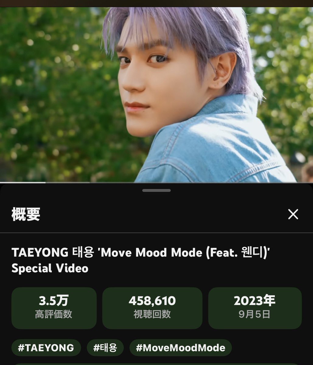 mayontaeyong's tweet photo. @suchico_ @taeoxlh @tychi07011215 @123rtkkty 🗼TAEYONG 태용 Move Mood Mode
(Feat. 웬디)Special Video📸
わぁ🫶🏻︎♡ ̖́-
久しぶりに観たらめちゃくちゃ良かった💗
ほんとにキュン💘が止まらない🫶🏻︎💕︎︎
(♥ω♥*)キュンキュン♡*゜
#TAEYONG
#MoveMoodMode
#MMM
⬇️🇫🇷🗼🌹
https://t.co/95dImHJs4Y https://t.co/6iCFQsTxq0