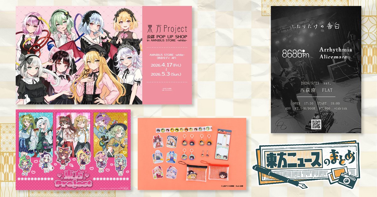 ① まとめ売り 暁Records 東方Project