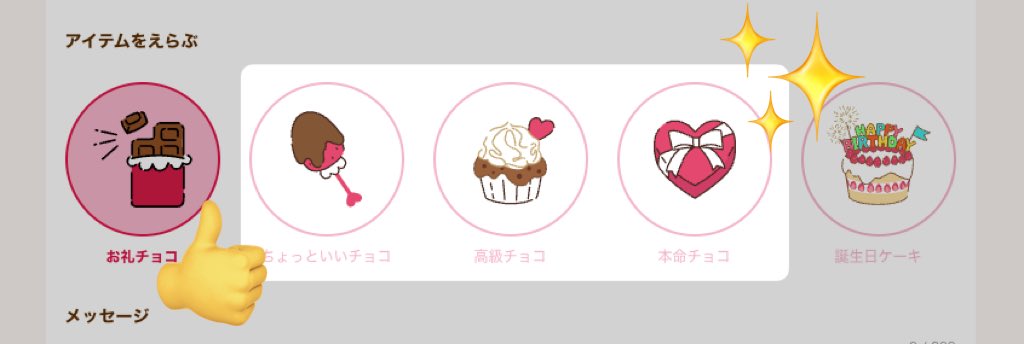chocobox_pr's tweet photo. 【おしらせ】

ちょっといいチョコ、高級チョコ、本命チョコのイラストがプチリニューアルしました✨

また、近日面白いプロジェクトをスタートします！お楽しみに😁

#チョコボックス🍫 https://t.co/koXCQknnST
