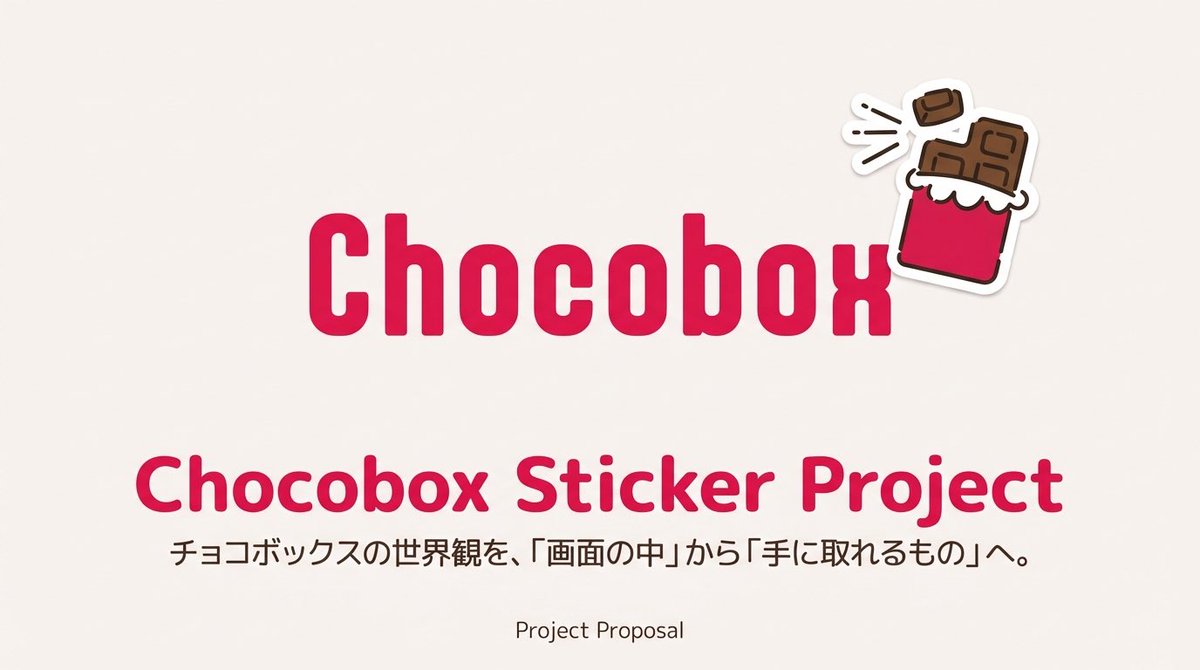 chocobox_pr's tweet photo. 【おしらせ】

ちょっといいチョコ、高級チョコ、本命チョコのイラストがプチリニューアルしました✨

また、近日面白いプロジェクトをスタートします！お楽しみに😁

#チョコボックス🍫 https://t.co/koXCQknnST