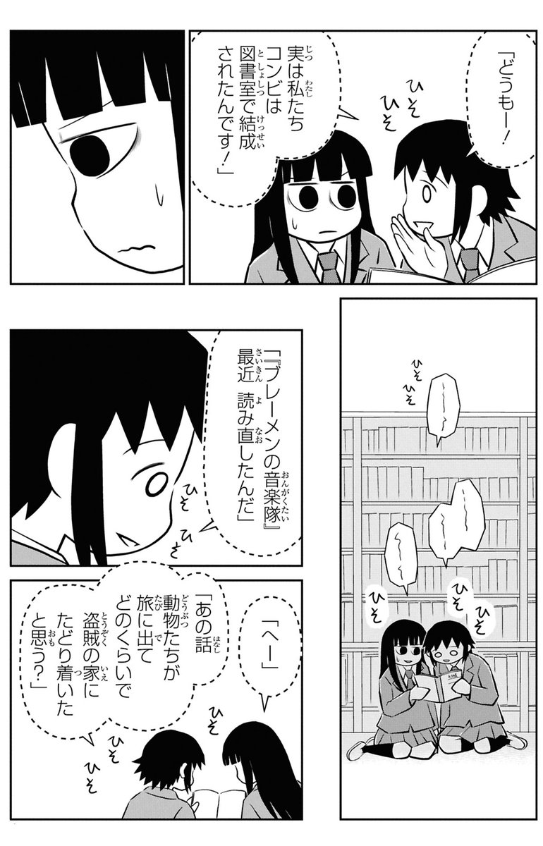 「成瀬は天下を取りにいく」読んで漫才を始める女子高生
3/3 