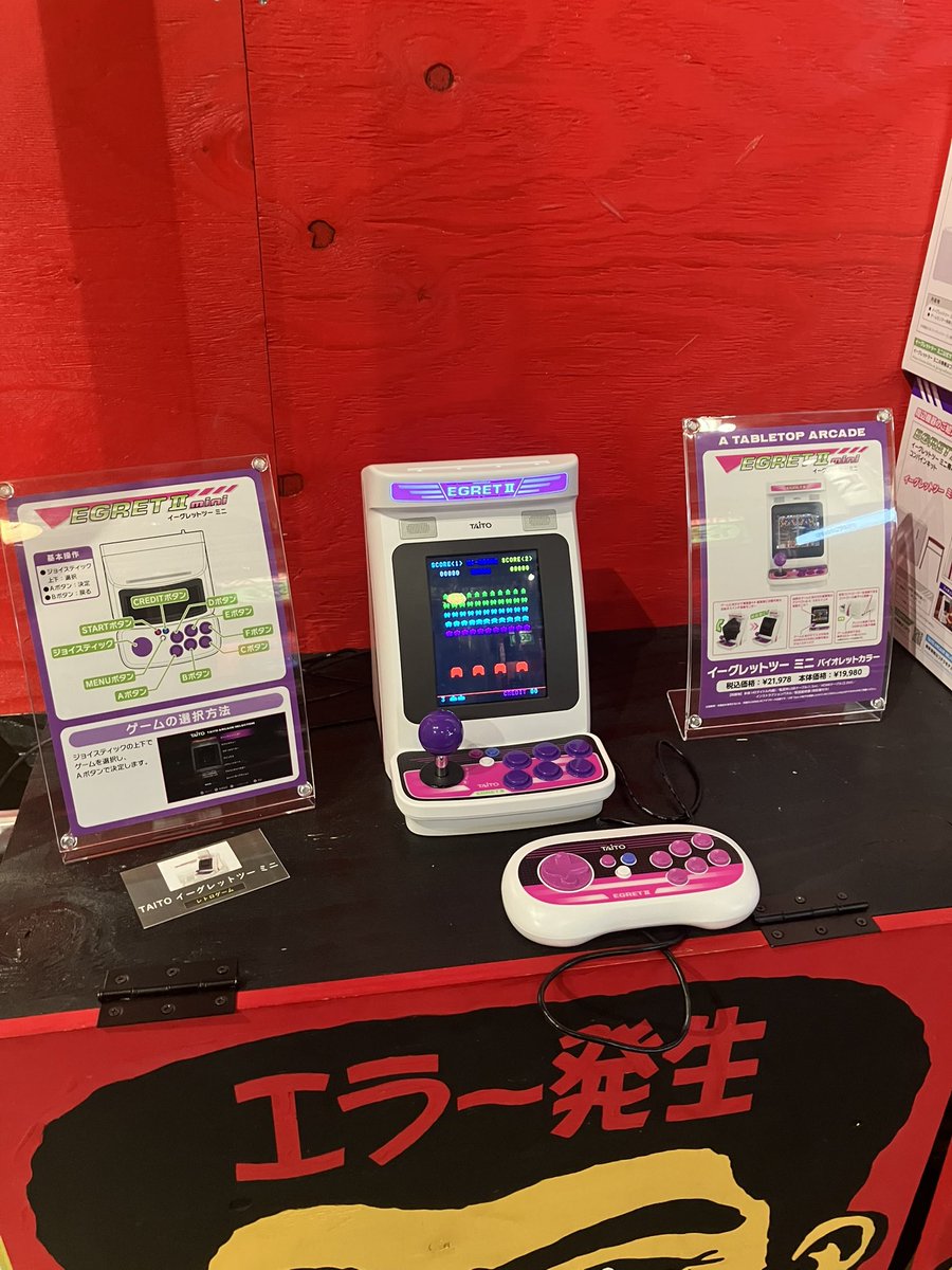 イーグレットツー ミニ【公式】アケコレPART1好評発売中