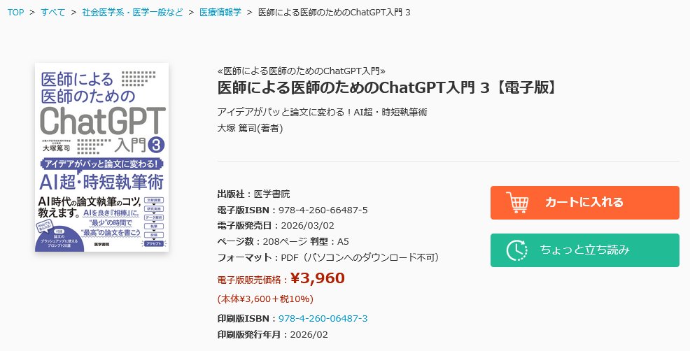 医学書院 販売・PR部 (@igs_pr) / Posts / X