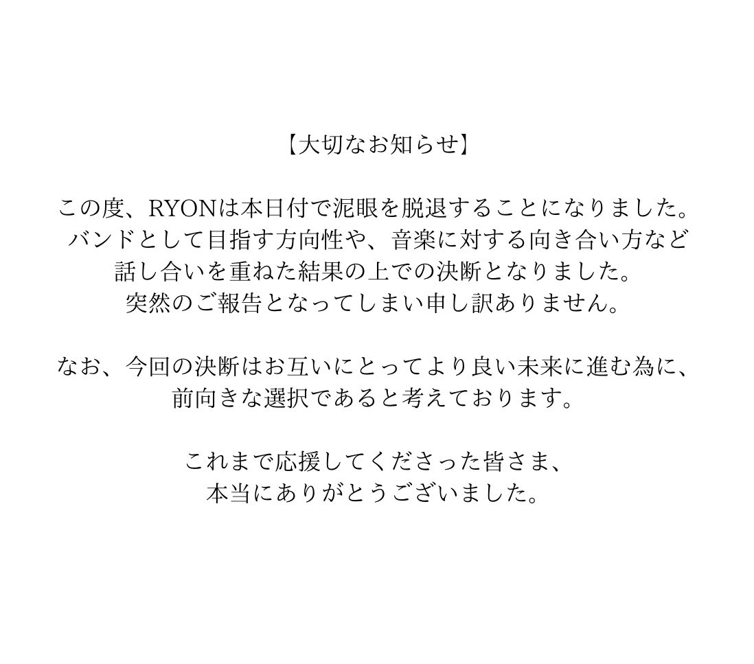 deigan_official's tweet photo. 【大切なお知らせ】 https://t.co/dfrRJ2Mpx5