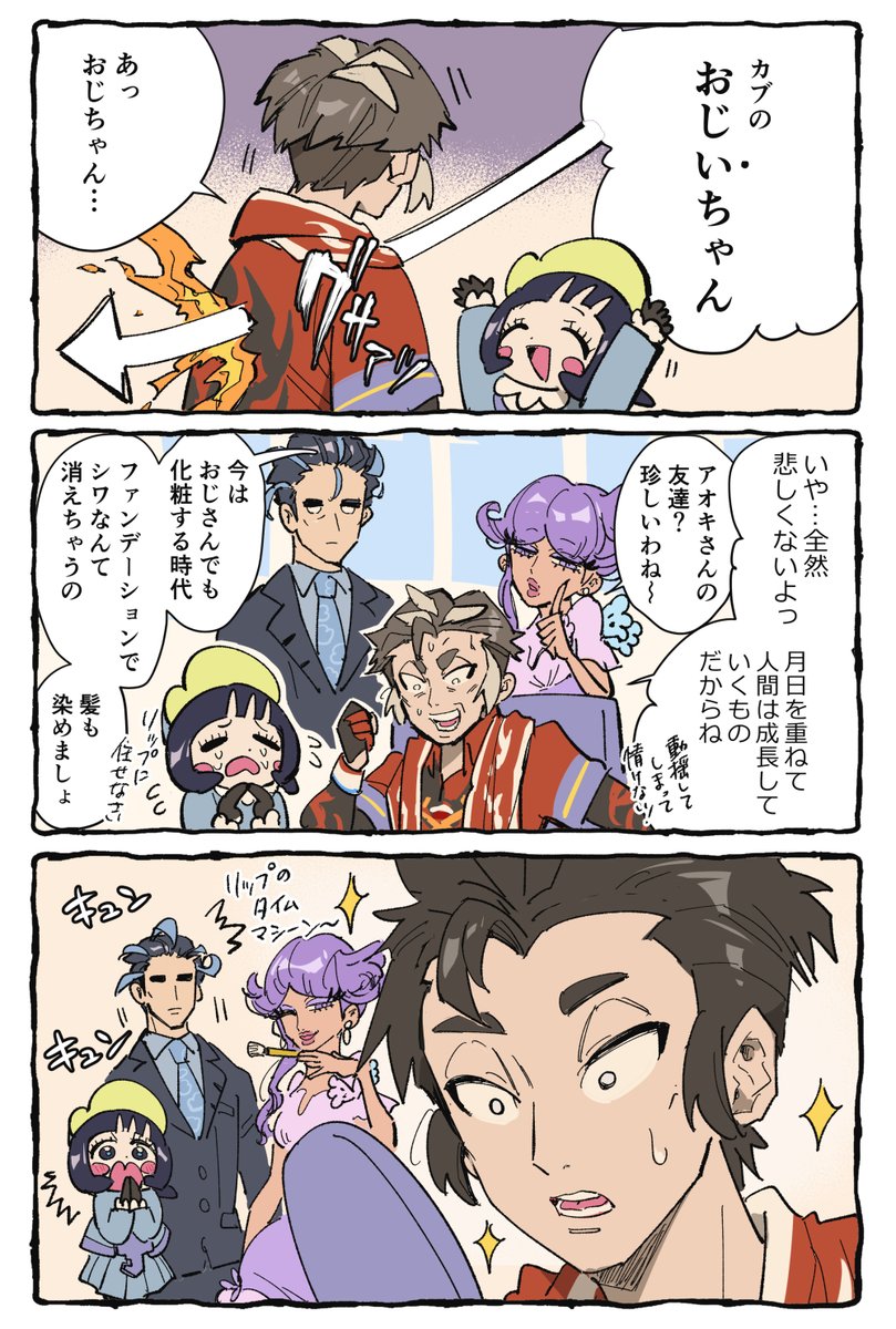 春の再掲祭
カブさん 
