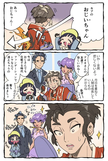 春の再掲祭
カブさん 
