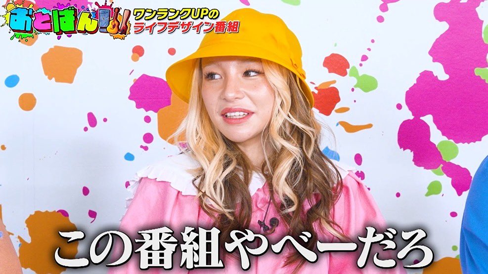 📢本日25:30〜テレビ埼玉放送📺🌈
／
おとばん!!!👖🎸👠
〜ワンランクUPなライフデザインプログラム〜
＼
👑MC #スギちゃん＆#お見送り芸人しんいち 
💎アシスタント #真島なおみ 

🌟今月のマンスリーゲストは…
『 某恋リアで話題🔥#鈴木ユリア @u6_ei 』
『 #ランジャタイ国崎 』

📺放送終了後26:00〜見逃し配信💫
https://t.co/wdFt3DLgtw

▶️この番組はヤベェだろ🔥まさかの組合せの2人が登場🚨
▶️副業ビジネスについて学ぼう📖
▶️日常に潜む住まいの3大危険を学ぶ⚠️
▶️ドバイにノリで移住した男が登場👀

#おとばん #TV #バラエティ 
#ニュース #お笑い #情報