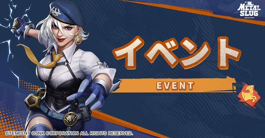 3月前半のイベントプレビュー

3月前半に開催予定のイベントをいっしょに見ていきましょう！

1. タコスマスター
▶ イベント期間： 3月1日 ～ 3月23日
▶