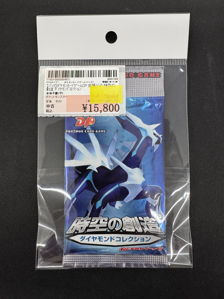 ﾊﾟｯｸ】ﾎﾟｹﾓﾝｶｰﾄﾞｹﾞｰﾑDP 拡張ﾊﾟｯｸ 時空の創造 ﾀﾞｲﾔﾓﾝﾄﾞｺﾚｸｼｮﾝ 買取致し