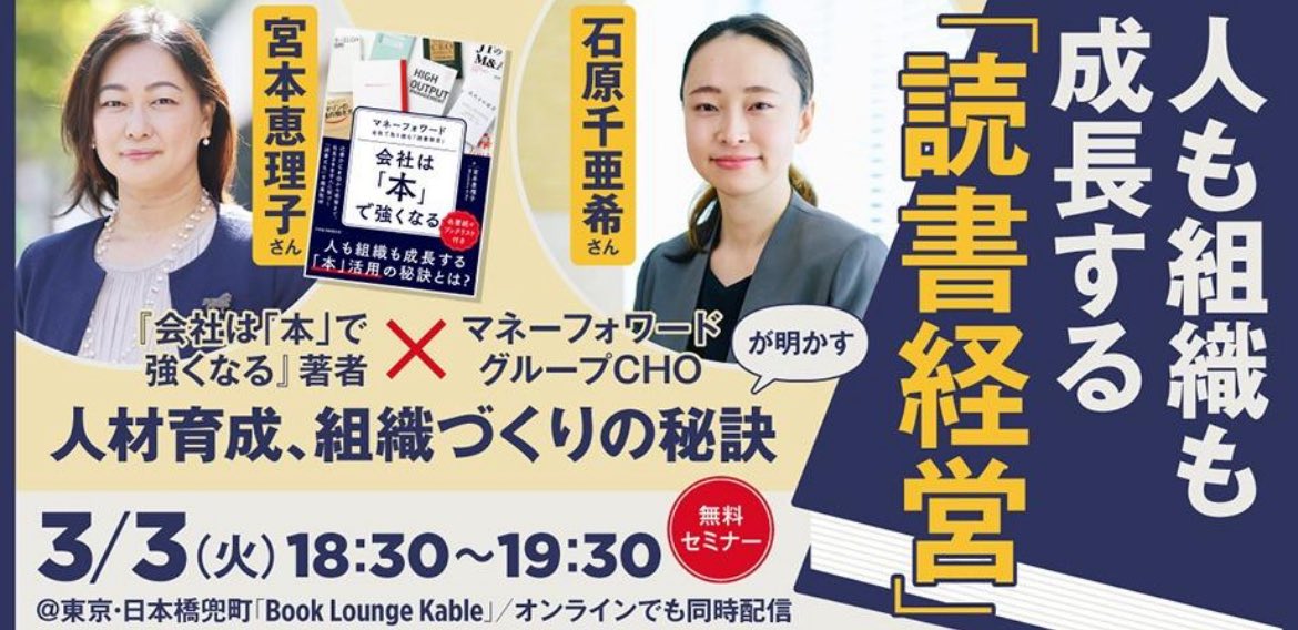 宮本恵理子＠インタビュアー・ライター・編集者 tweet media