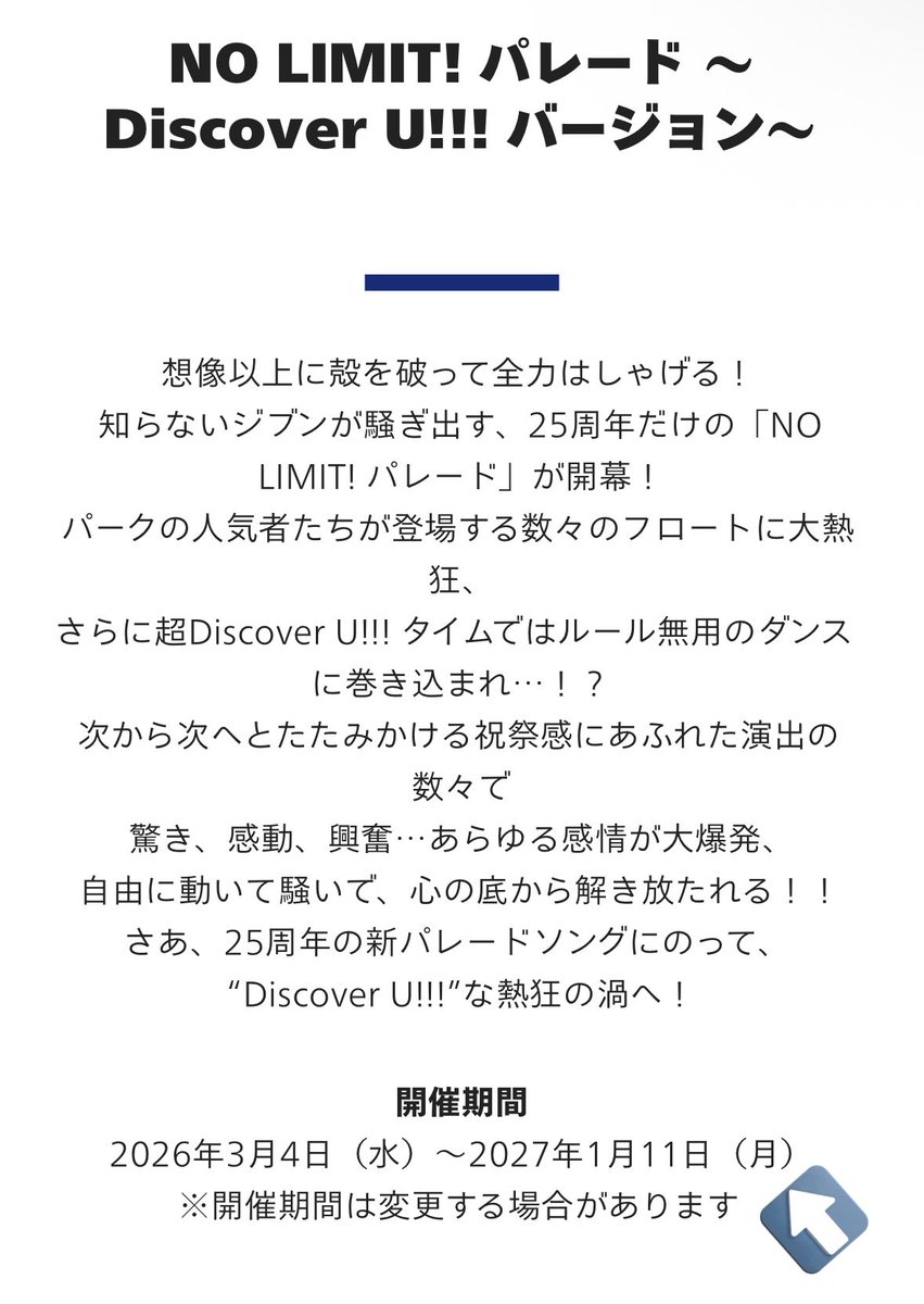 tarorr__'s tweet photo. パレードの楽日出てるから悔いのないように1回1回大切にしようね https://t.co/vWg24oIFgF