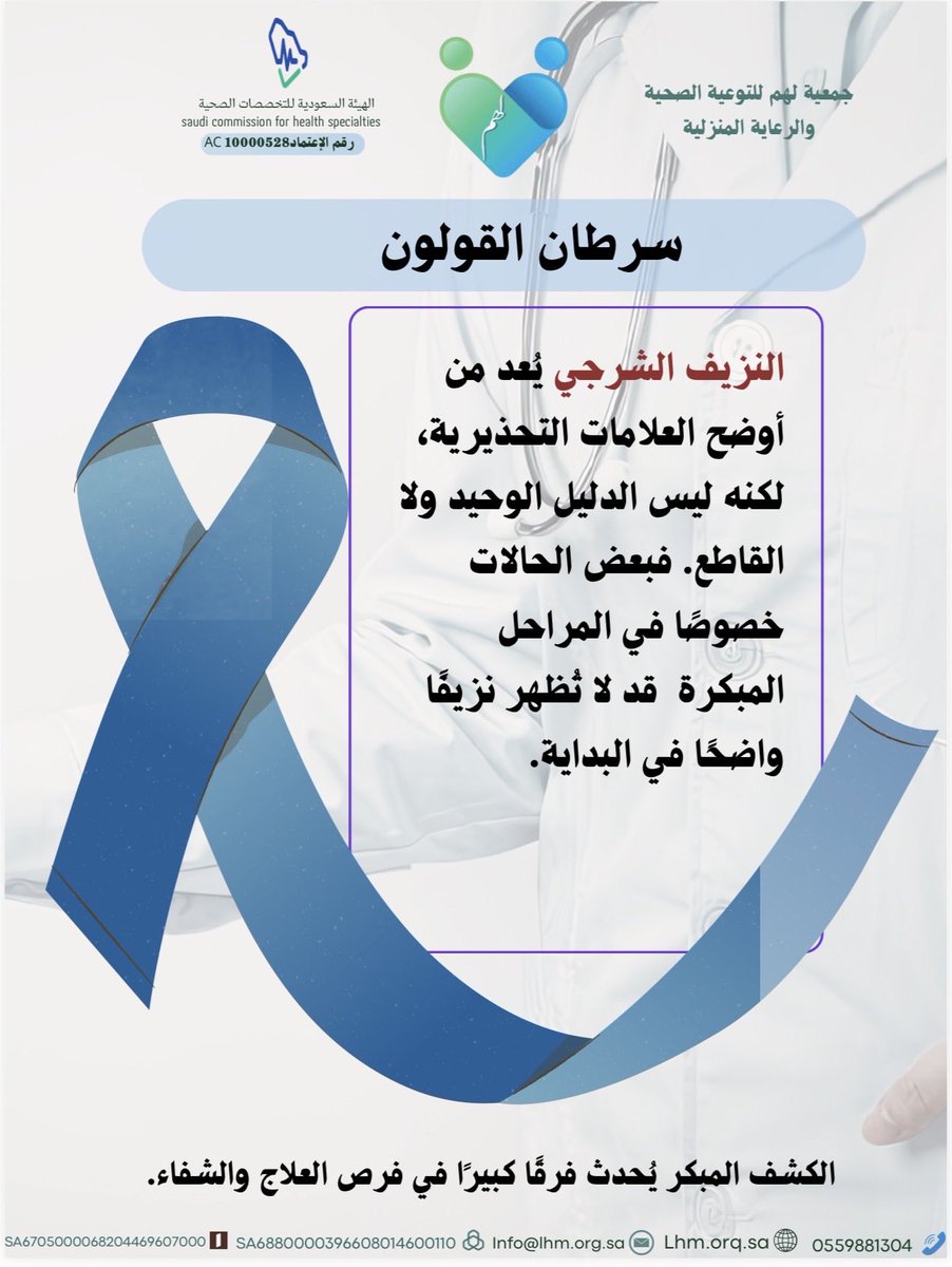 جمعية لهم للتوعية الصحية والرعاية المنزلية tweet media