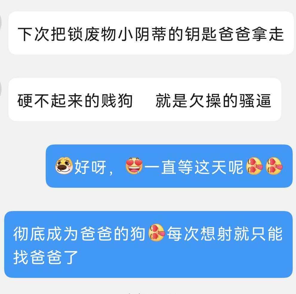 qq2493626419's tweet photo. 呜呜呜，钥匙被爹收走了😢😢 https://t.co/tYacFuCGxe
