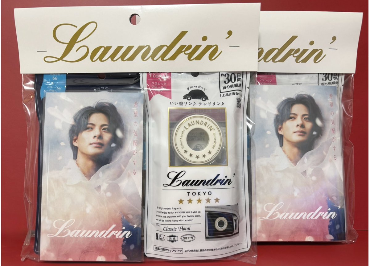 非売品 平野紫耀 ランドリン 特大パネル チェキ 洗濯ネット リーフレット 非売品 ランドリン 平野紫耀 リーフレット｜Yahoo!フリマ（旧PayPay
