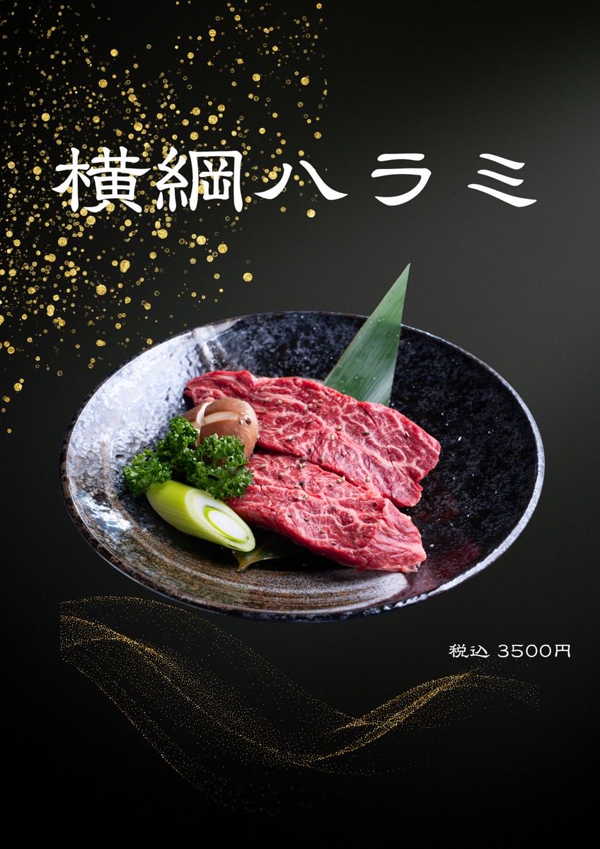 _toshoen's tweet photo. 焼肉　桃松苑

当店のおすすめメニューをご紹介いたします✨
・横綱ハラミ
・焼きしゃぶリブロース
・パンナコッタ

ご予約、ご来店お待ちしております💁‍♀️✨

東京都江東区住吉2丁目24-15
🚃半蔵門線　都営新宿線
住吉駅 A4出口から徒歩30秒
☎️03-6666-9902
《2026年1月7日グランドオープン》 https://t.co/AD9naptaR1
