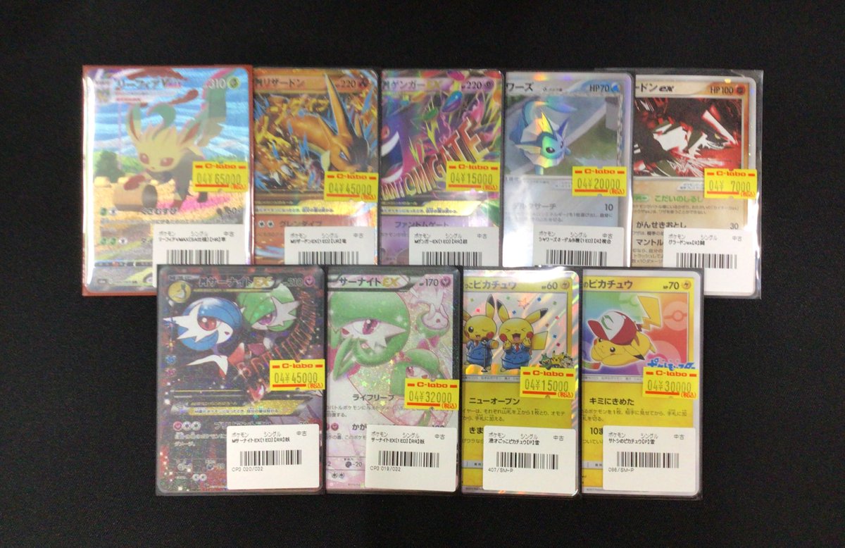 ポケカ 販売情報】 リーフィアVMAX ¥65000 MリザードンEX ¥45000 M