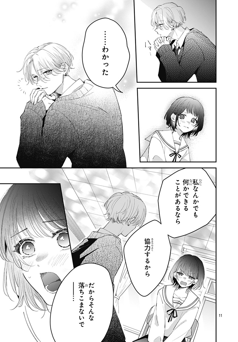 (3/11) 