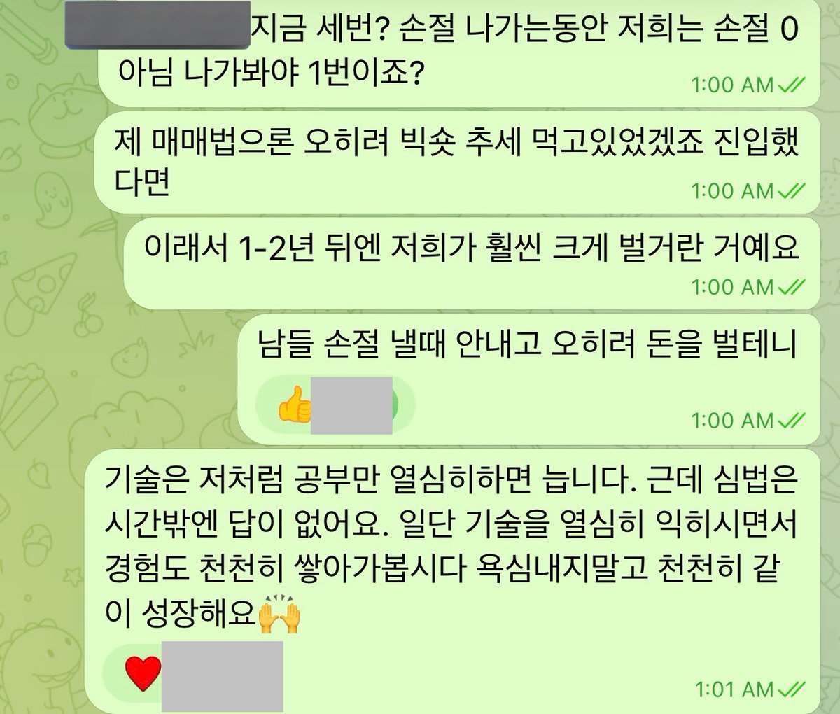 왜 오랜만에 돌아와서 폭풍트윗 하냐면 성범죄 합의 종용했다는 남경 글에 개 빡쳐서 험한 말 했다가 일주일간 계정 정지를 먹었기 때문입니다. 덕분에 트위터 디톡스는 잘 하고 왔어요! 그리고 일주일동안 팀 레이디 차트러 빡세게 공부 시키고 옴 헤헤.