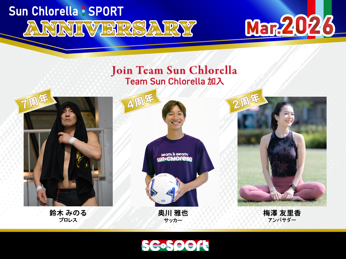 株式会社 サンクロレラ tweet media