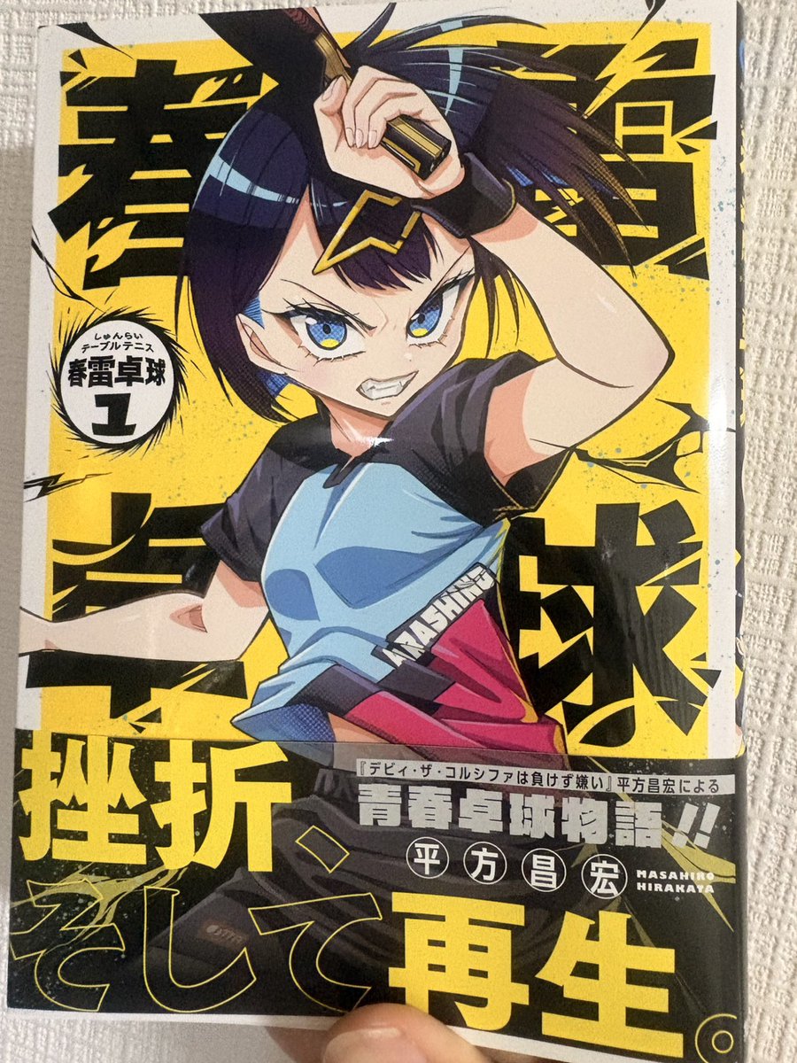 松本 直也 怪獣8号配信中 (@ringo_inuS) / Posts / X