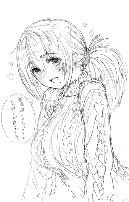 ごきげん沙っちゃん 