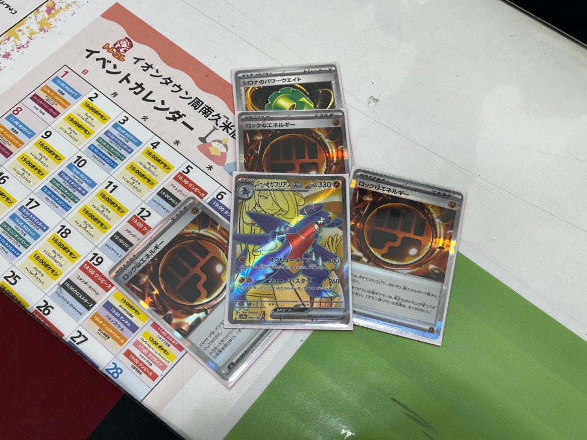 torekore_kudama's tweet photo. 【ポケカ トレコレリーグ】  
🔥大会結果🔥
■開催日時：3/2 16:00 
■参加者：8名
■優勝者：まかぴさん
■優勝賞品：リーグポイント4P
■デッキ名：えびちゃんを倒したガブリアスデッキデッキ

次のご参加をお待ちしております✨
#ポケカジムバトル　#トレコレリーグ https://t.co/E95QVcX2Jx