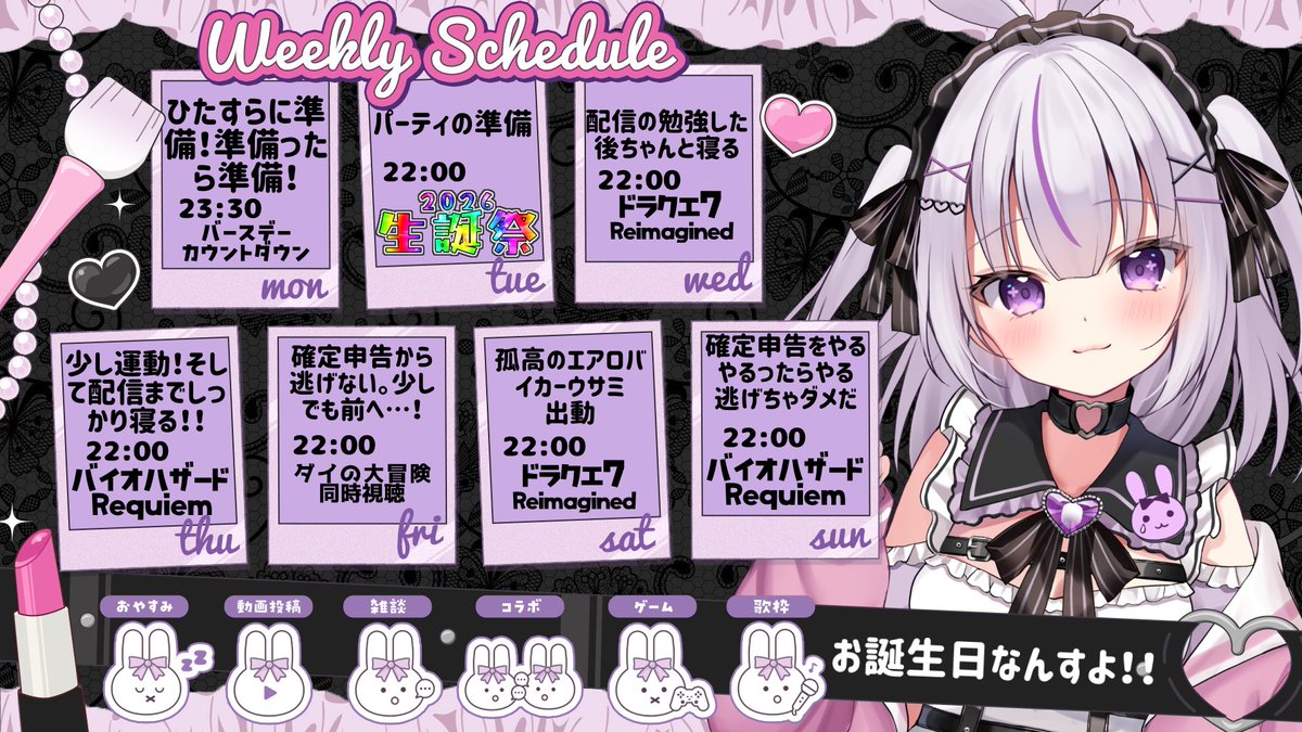 兎美みさ🐰😈ドラクエ大好きVtuber！ (@usamimisa33) / Posts / X